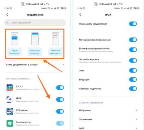 Инструкция по отключению уведомлений в Телеграмме