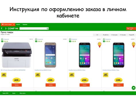 Инструкция по оформлению заказа в Летуаль онлайн