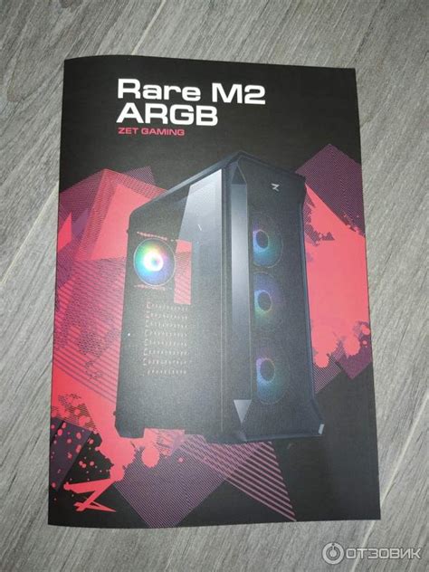 Инструкция по подключению вентиляторов в корпус ZET Gaming Rare M2 ARGB черного цвета