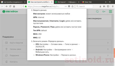 Инструкция по подключению IMS на Мегафоне