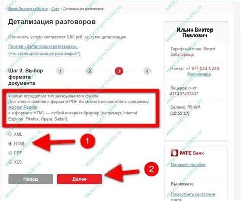 Инструкция по поиску раздела "Детализация звонков"