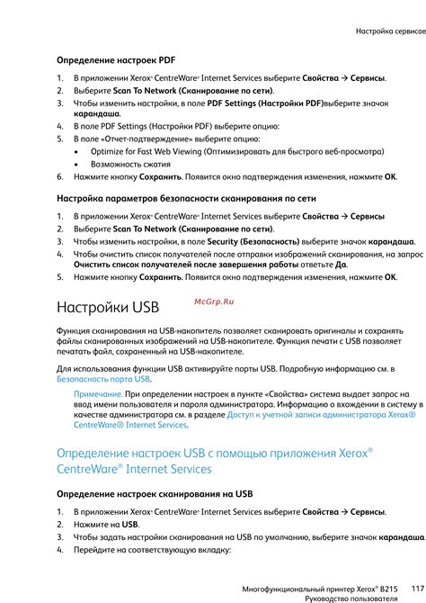Инструкция по сбросу настроек Xerox B215