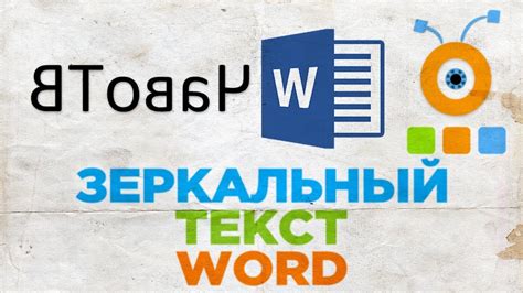 Инструкция по созданию лигатур в Microsoft Word
