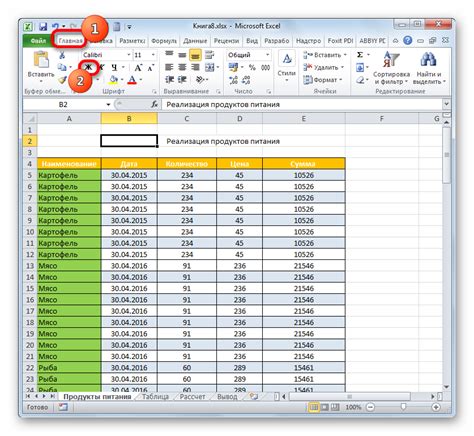 Инструкция по созданию Excel таблицы с возможностью общего доступа