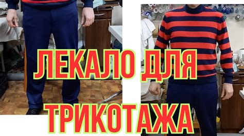 Инструкция по увеличению седла готовых брюк