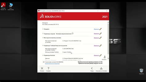 Инструкция по установке SolidWorks 2019