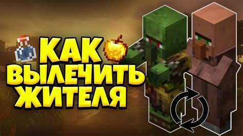Инструменты для превращения жителя в зомби