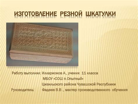 Инструменты и оборудование для изготовления книги раскладушки