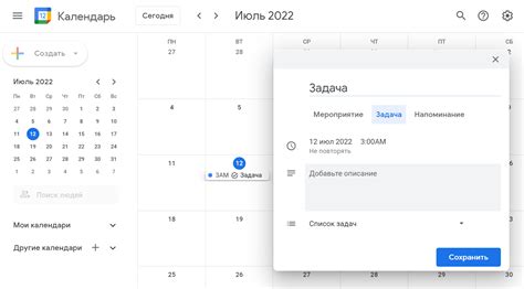 Интеграция Гугл и Яндекс календарей