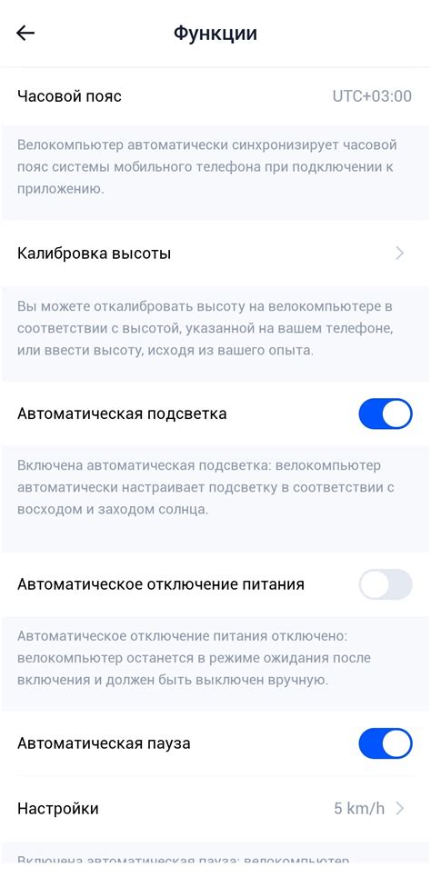 Интеграция со смартфоном