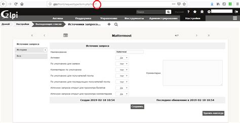 Интеграция с внешними сервисами