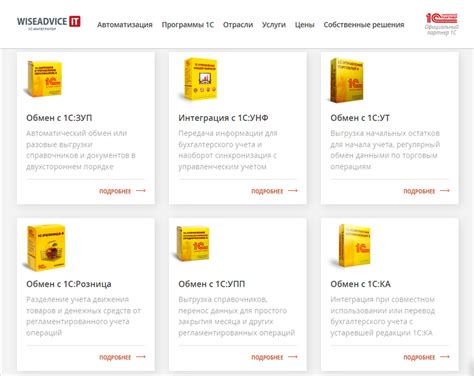 Интеграция с 1С