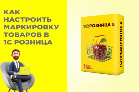 Интеграция с 1С Розница
