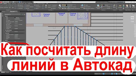 Интеграция Geomprops в AutoCAD 2019