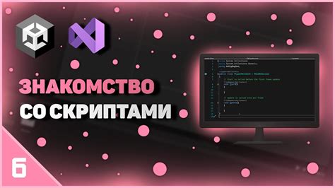 Интеграция IronPython с существующими скриптами Unity