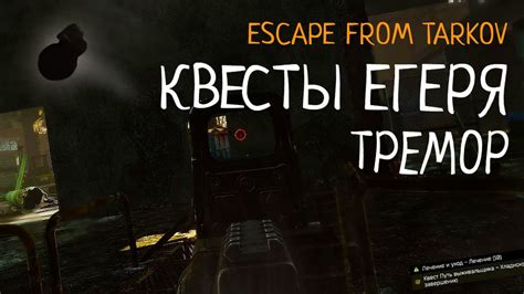 Интересные квесты