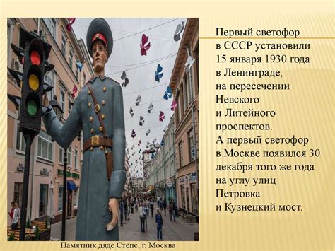 Интересные факты о светофорах