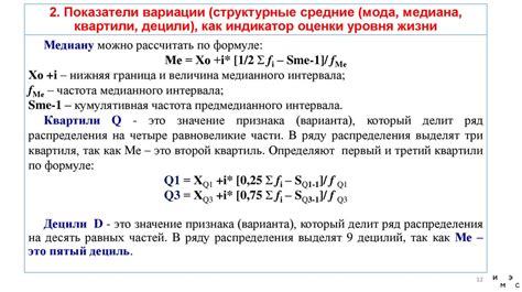 Интерпретация значений тахометра