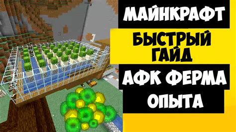 Интерфейс игры – ключевой элемент опыта в Майнкрафт