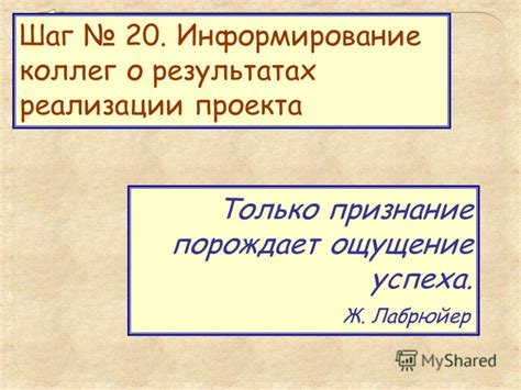Информирование коллег о решении