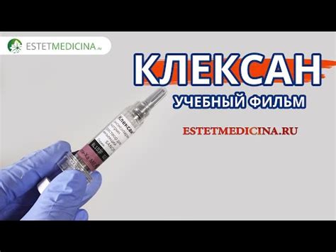 Инъекция в живот Клексан: технология и правила