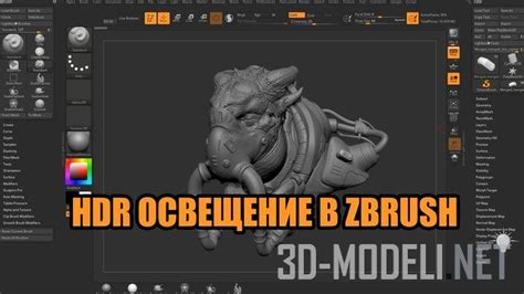 Использование "Subdivide Smooth" в ZBrush