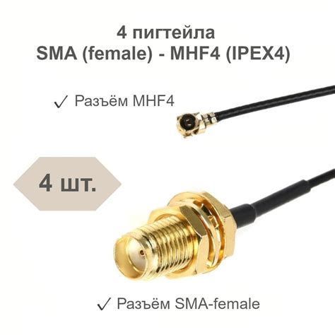 Использование адаптера для подключения антенны