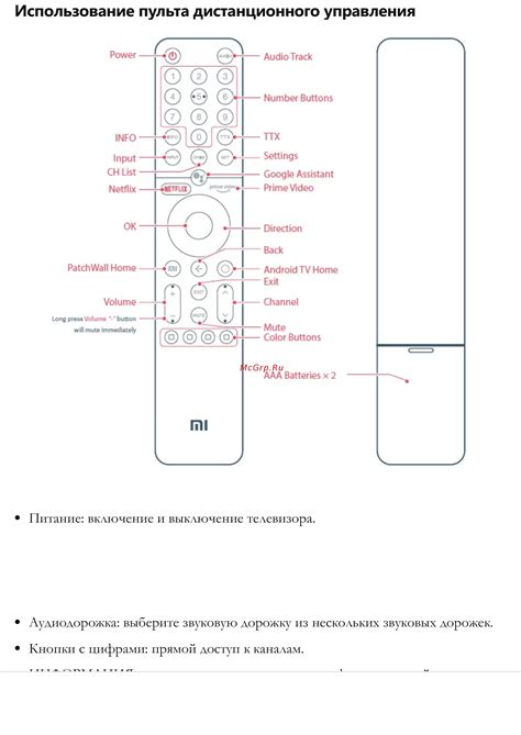 Использование альтернативного пульта управления