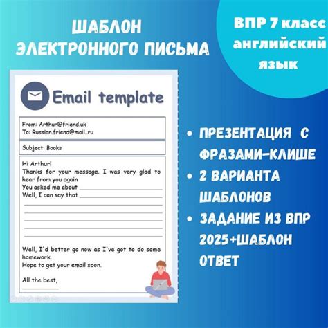 Использование анонимного электронного письма