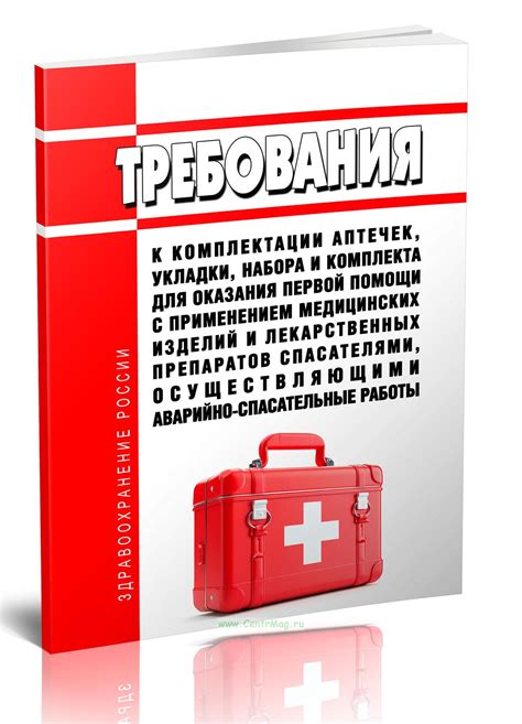 Использование аптечек для снятия жажды