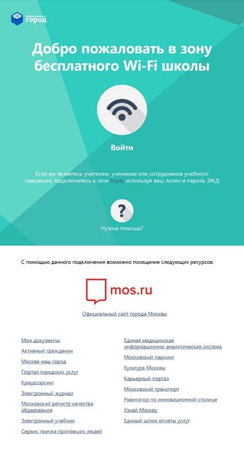 Использование беспроводной кодирующей системы