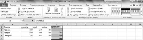 Использование вкладки "Вставка"