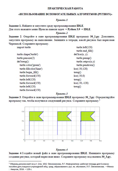Использование вспомогательных программ