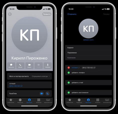 Использование встроенных функций для определения даты создания контакта iOS