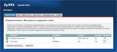 Использование высокоскоростного интернет-подключения