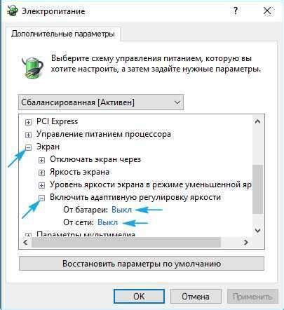Использование горячих клавиш для управления яркостью