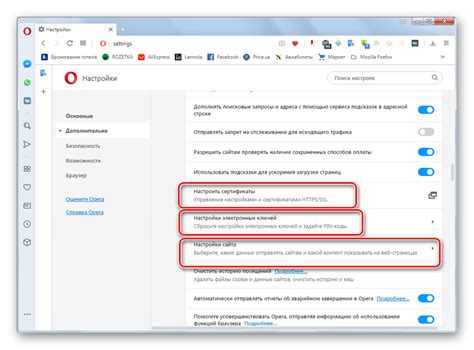 Использование дополнительных функций и настроек