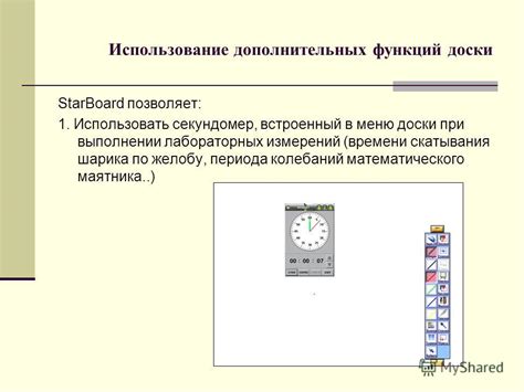 Использование дополнительных функций уровня