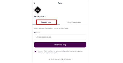 Использование инструментов для поиска номера телефона клиента: