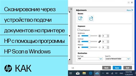 Использование и управление сканированием