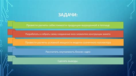 Использование коллектора опыта