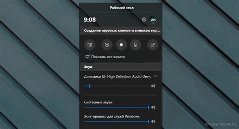 Использование команды в игровом меню