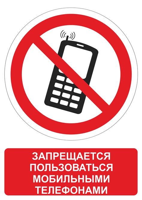 Использование мобильной связи
