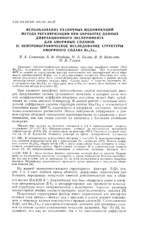 Использование модификаций для отключения осколков