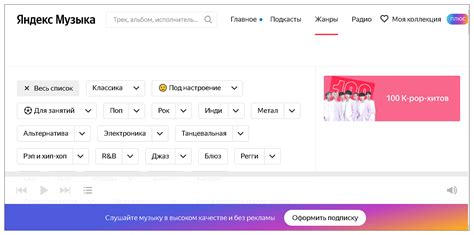 Использование музыкальных стриминговых сервисов с возможностью офлайн-прослушивания