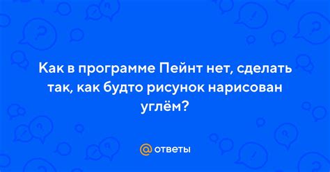 Использование нового шрифта в программе "Пейнт"