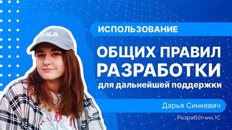 Использование общих интересов