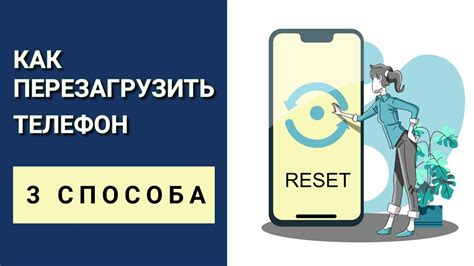 Использование обычного способа перезагрузки