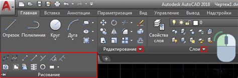 Использование основных инструментов AutoCAD