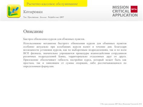 Использование официальных обменных пунктов